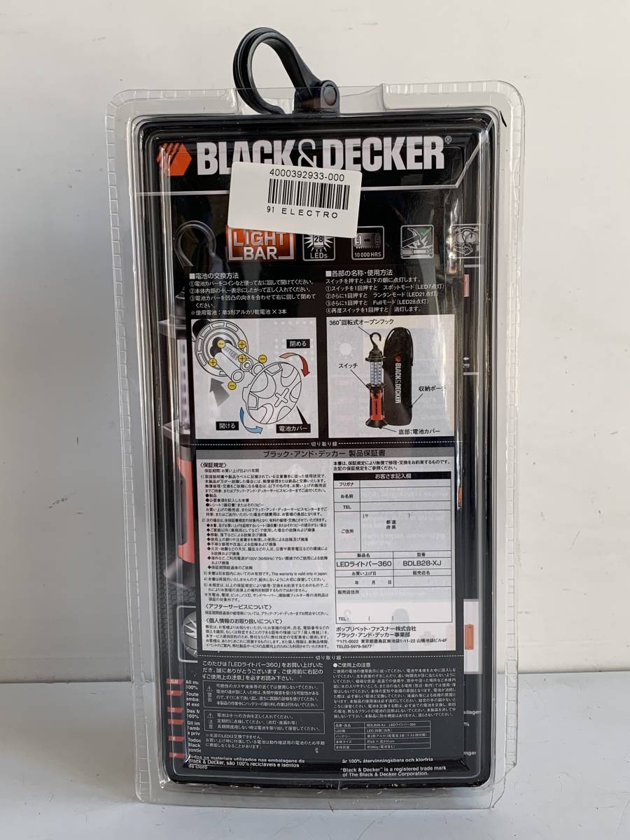 Hu706◆BLACK&DECKER ブラック＆デッカー◆懐中電灯 LEDライトバー360 BDLB28-XJ LED28個(白色) ライト アウトドア キャンプ 災害 新品_画像2