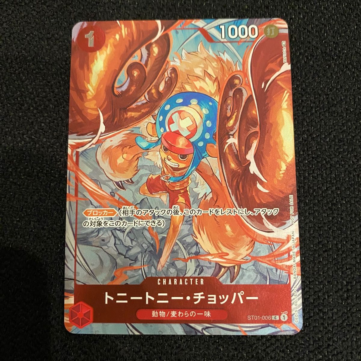ワンピースカード】チョッパー フラッグシップ フラシ|Yahoo ワンピースカード】チョッパー フラッグシップ フラシ|Yahoo