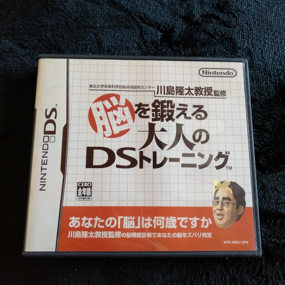 to037..... adult DS training Nintendo DS game soft cassette box attaching nintendo 