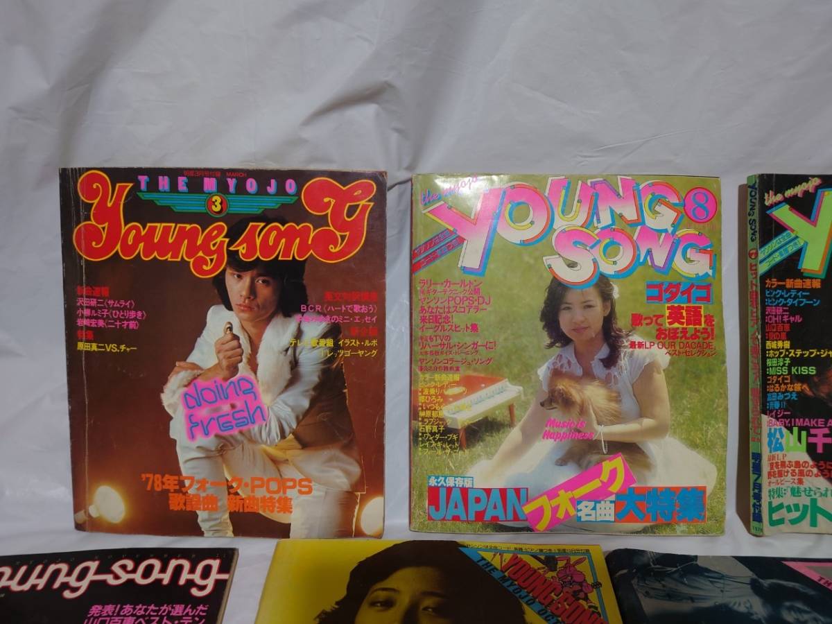 YOUNG　SONG　ヤングソング　月刊明星付録　1978〜80　17冊　まとめ売り　歌本　楽譜　山口百恵　西城秀樹　沢田研二　ピンク・レディー_画像4