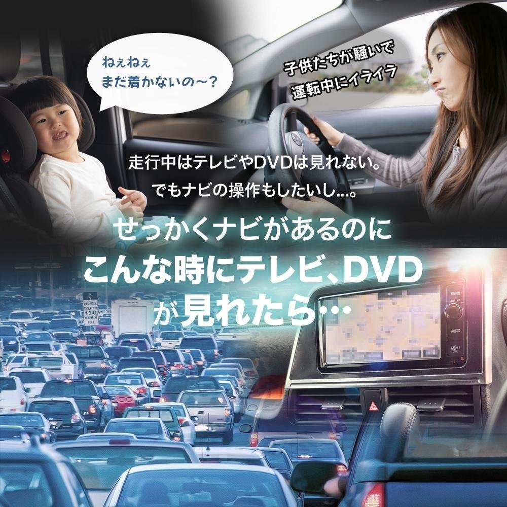 テレビキット ワゴンRスマイル R3.9～ 全方位モニター車 2022年 99098-83S32-P04 走行中 視聴 ナビ操作 TV DVD_画像2