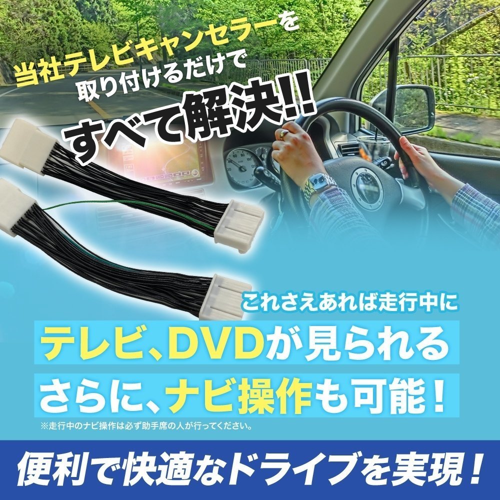 テレビキット ハリアーハイブリッド AXUH80 AXU85 MXUA80 MXU85 R2.6～ JBLプレミアムサウンド 走行中 視聴 TV DVD ナビ操作_画像3