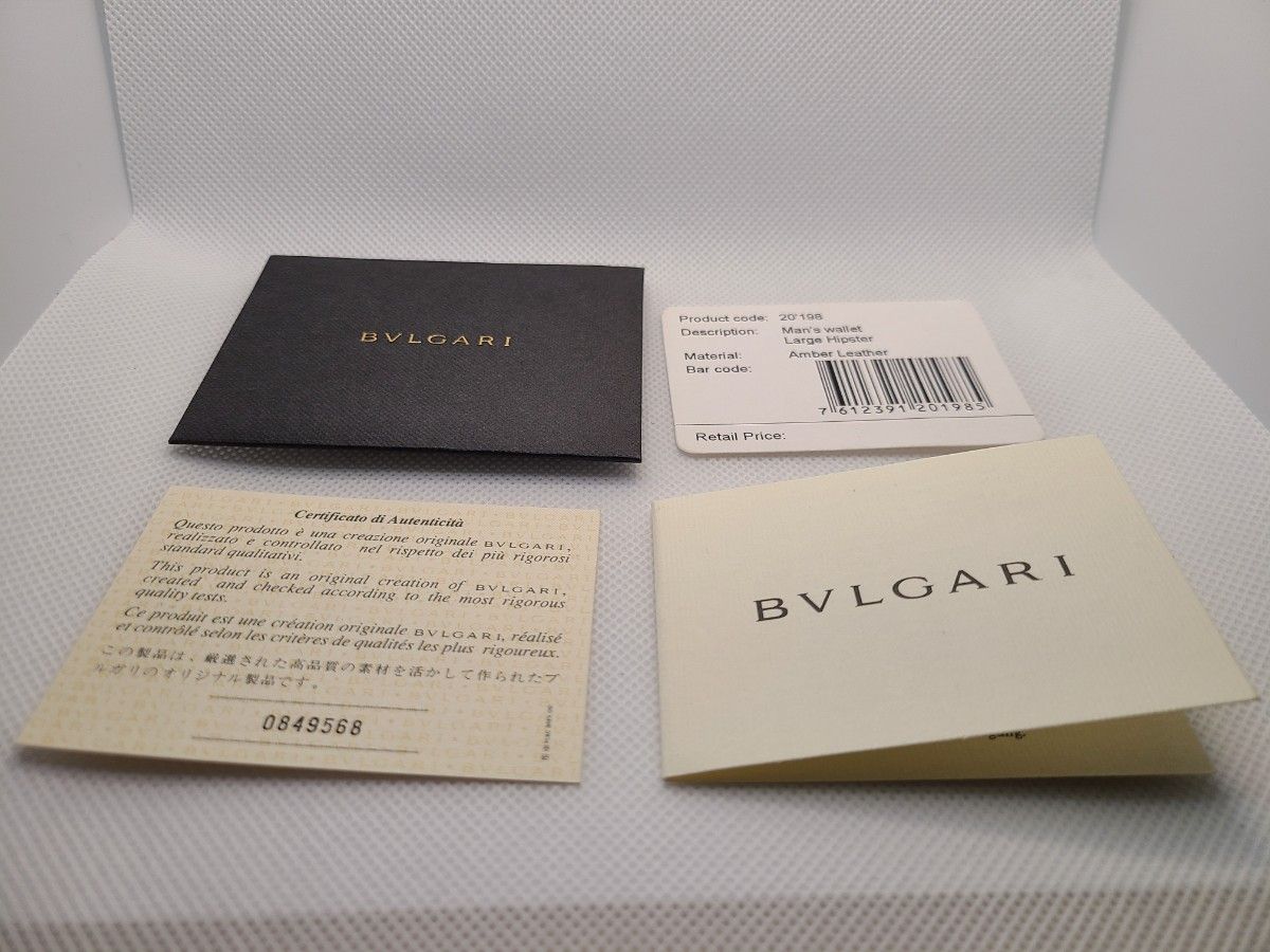 ブルガリ  二つ折り財布（札・カード入れ）クラシコ・ライン  アンバーレザー  未使用品、極美品