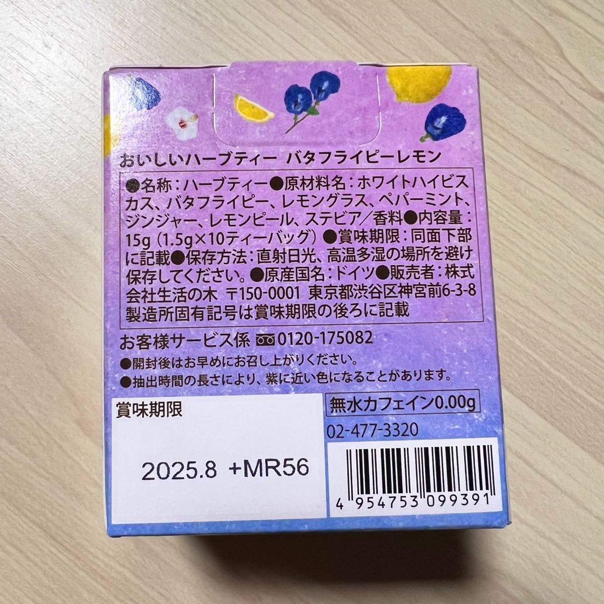 美容のお茶 バタフライピーレモン10TB ×2箱ハーブティー　生活の木