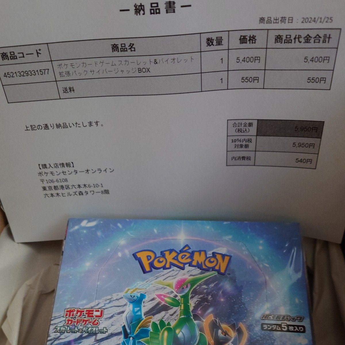 ポケモンカード サイバージャッジ 1ボックス|Yahoo!フリマ(旧 ポケモンカード サイバージャッジ 1ボックス|Yahoo!フリマ(旧