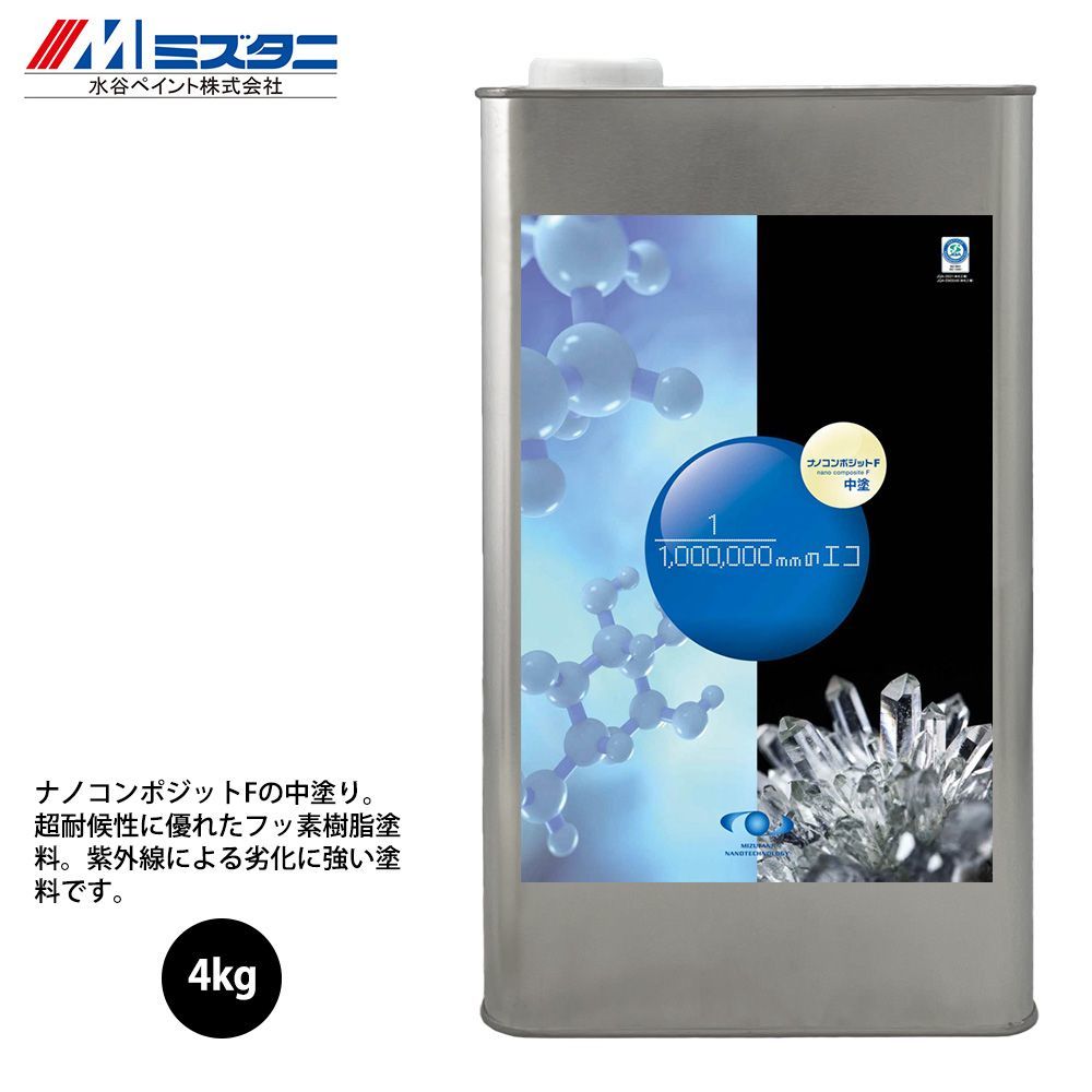ナノコンポジットF 中塗 4kg【メーカー直送便/代引不可】水谷ペイント 内外壁用 塗料Z02