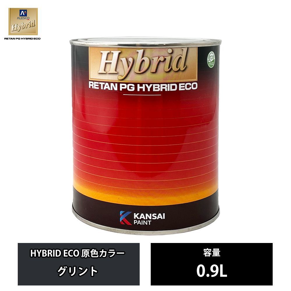 関西ペイント レタンPG ハイブリッド エコ 原色 651 グリント 0.9L /自動車用 1液 ウレタン 塗料 関西ペイント Z23_画像1