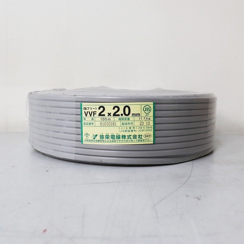 《X02569》弥栄電線 VVF 2×2.0㎜ VVFケーブル 製造年月日2023年10月 100m 11.5kg [黒・白] 電線 電材 未使用品 ▼