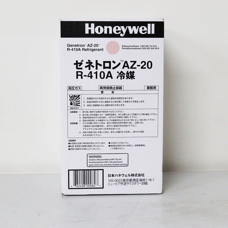 《Z009329》Honeyweii (ハネウェル) クリー410A (R410A) ゼネトン AZ-20 NRC容器 エアコン用冷媒ガス フロンガス 10kg 未使用品 ▼_画像3