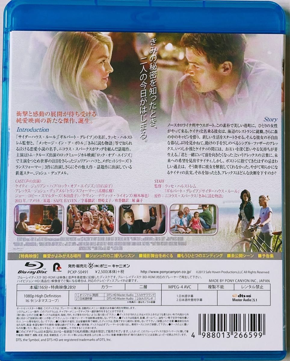 【美品】◆セイフ ヘイヴン [Blu-ray]◆廃盤 希少 ジョシュ・デュアメル / ジュリアン・バフ
