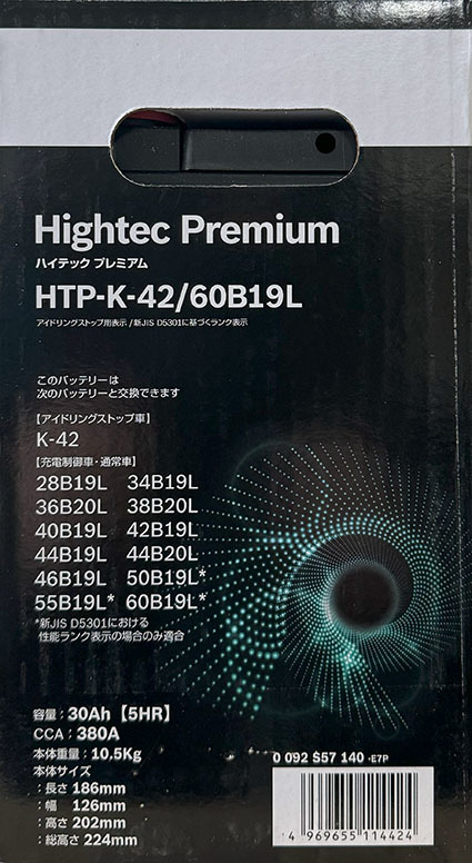 【送料込8200から】BOSCH K42/60B19L Hightec Premium【アイドリングストップ車対応】_画像2