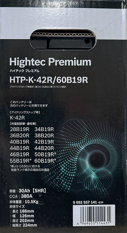 【送料込8200から】BOSCH K42R/60B19R Hightec Premium【アイドリングストップ車対応】_画像2