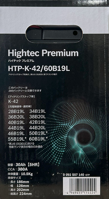 【送料込】BOSCH K42/60B20L Hightec Premium【アイドリングストップ車対応】_画像2