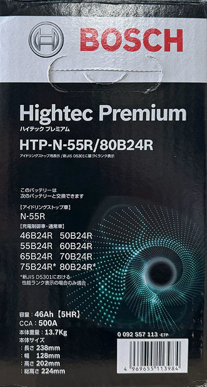 【送料込】BOSCH N55R/80B24R Hightec Premium【アイドリングストップ車対応】_画像2