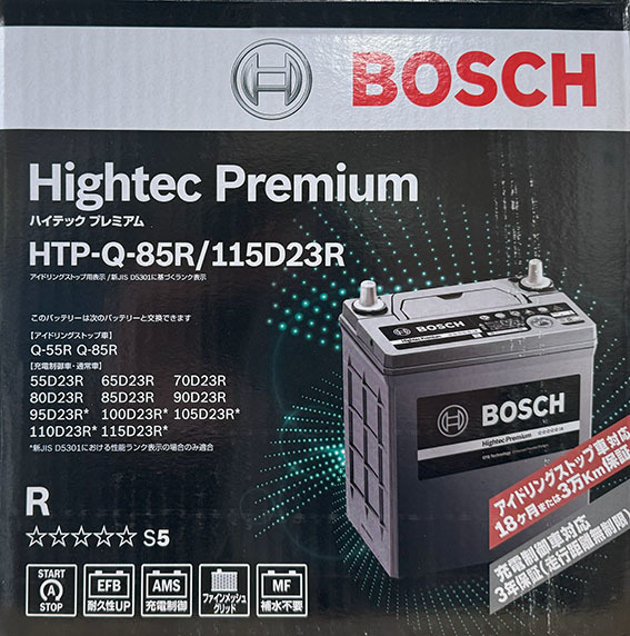 【送料込18200から】BOSCH Q85R/115D23R Hightec Premium【アイドリングストップ車対応】_画像1