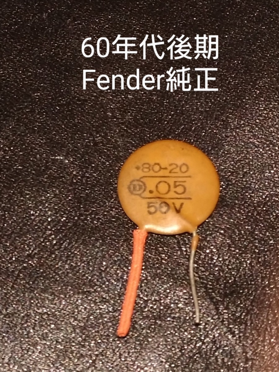 ジミヘン期のセラコン DILECTRON Circle D .05μF 50V 60年代サークルD Dilectron 50V 0.05μF NOS|パーツ
