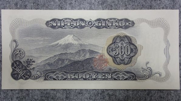 ●旧五百円札●岩倉具視●日本銀行券C号券●ピン札!!_画像2