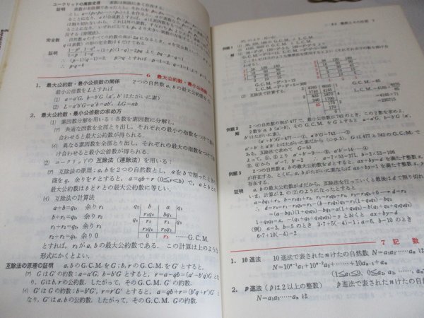 [ математика совместно шт. комплект ] Watanabe ... жизнь среди математика серии 6 шт. + наука новый . фирма моно graph 7 шт. * стрела . Kentarou .. проблема мельчайший минут. различные .. другой 