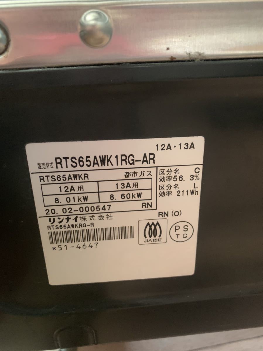 2020年 都市ガス Rinnai RTS65AWK1RG 両面焼|Yahoo!フリマ(旧 2020年 都市ガス Rinnai RTS65AWK1RG 両面焼|Yahoo!フリマ(旧