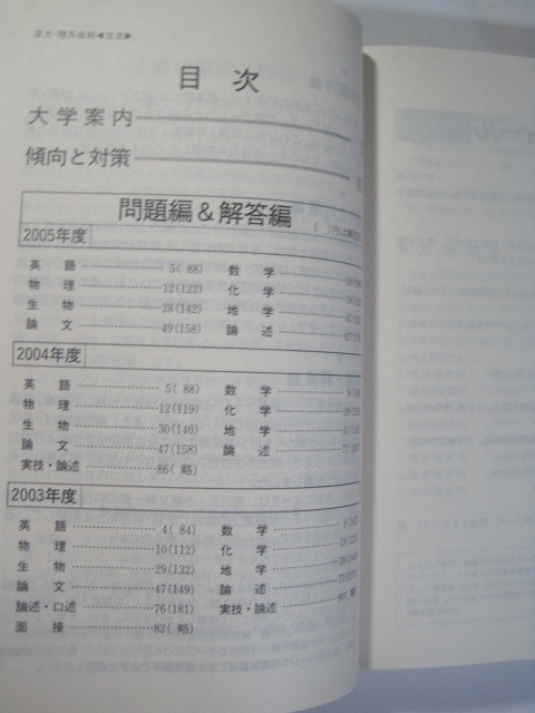 .. company Kyoto university . series latter term schedule 2006 (3 yearly amount publication ) red book latter term ( publication . eyes English science mathematics theory writing )