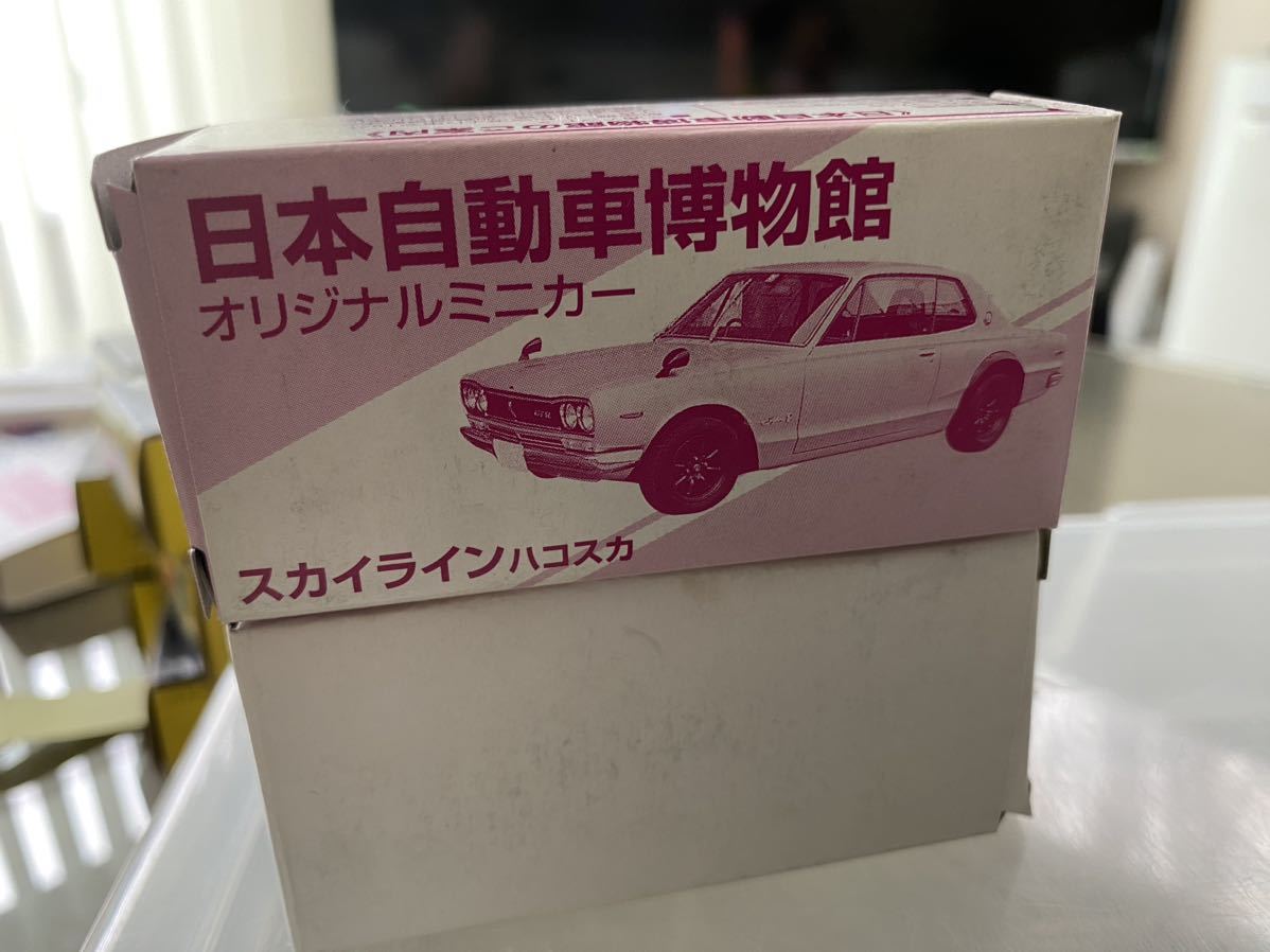 トミカ 日本自動車博物館　オリジナルミニカー スカイライン ハコスカ ホワイト　(日本製)_画像6