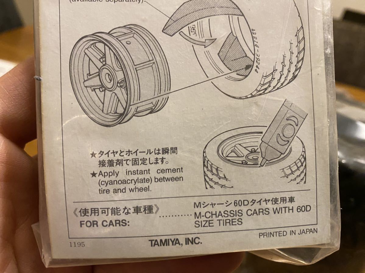 Tamiya　SP684　Mシャーシ 60Dラジアル Mグリップタイヤ　2本　(未開封品）_画像6