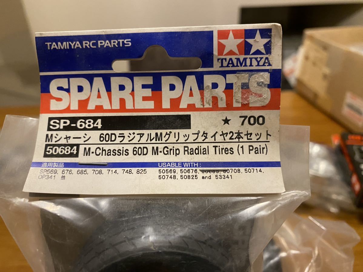 Tamiya　SP684　Mシャーシ 60Dラジアル Mグリップタイヤ　2本　(未開封品）_画像2