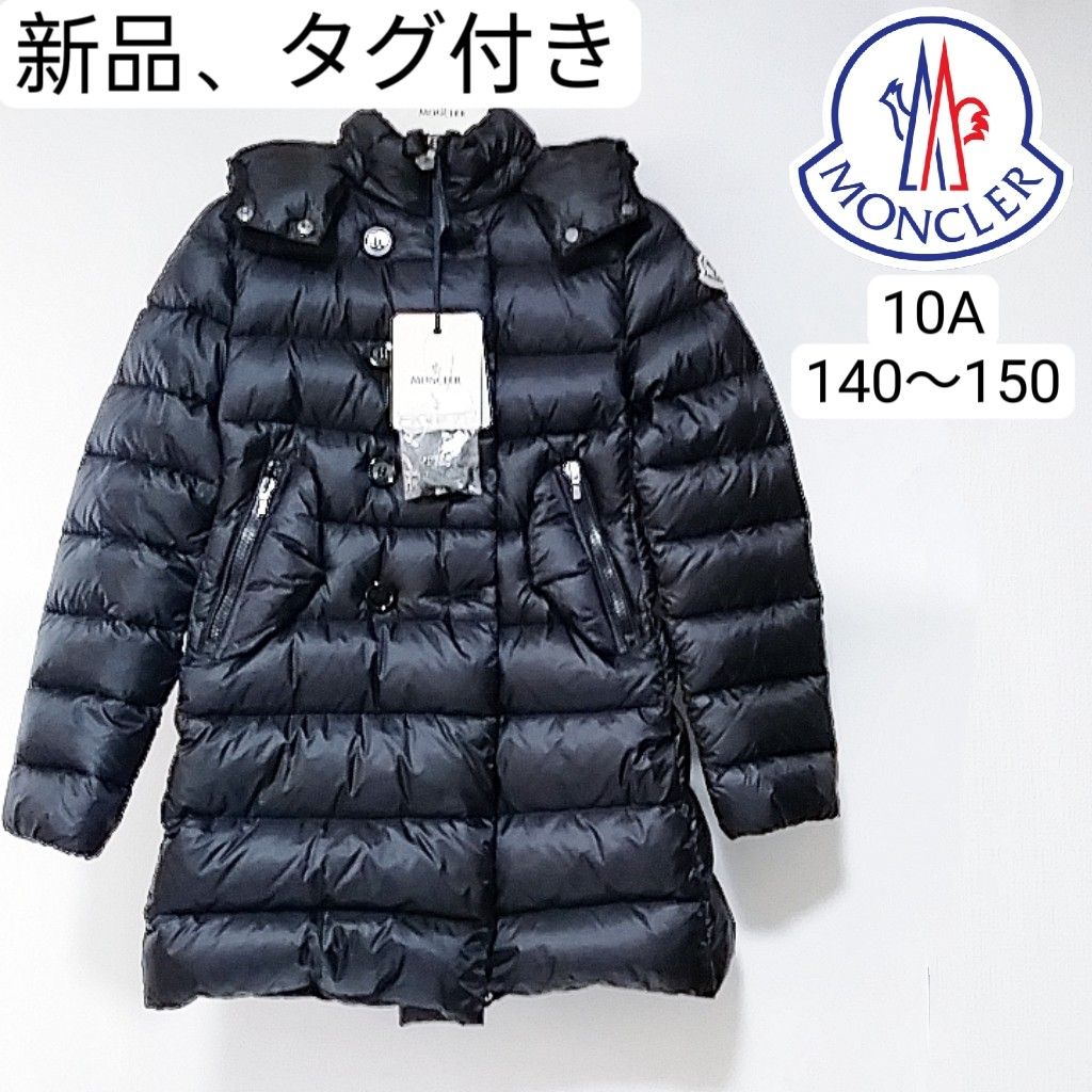 新品 タグ付き モンクレール ダウンコート ダウン XXS 140 150 新品 タグ付き モンクレール ダウンコート ダウン XXS 140 150