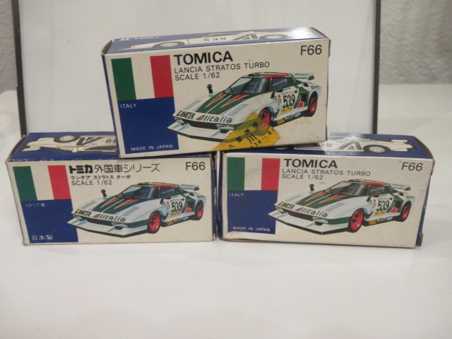 青箱　トミカ　F66　ランチア　ストラトス　ターボ　３種セット_画像1