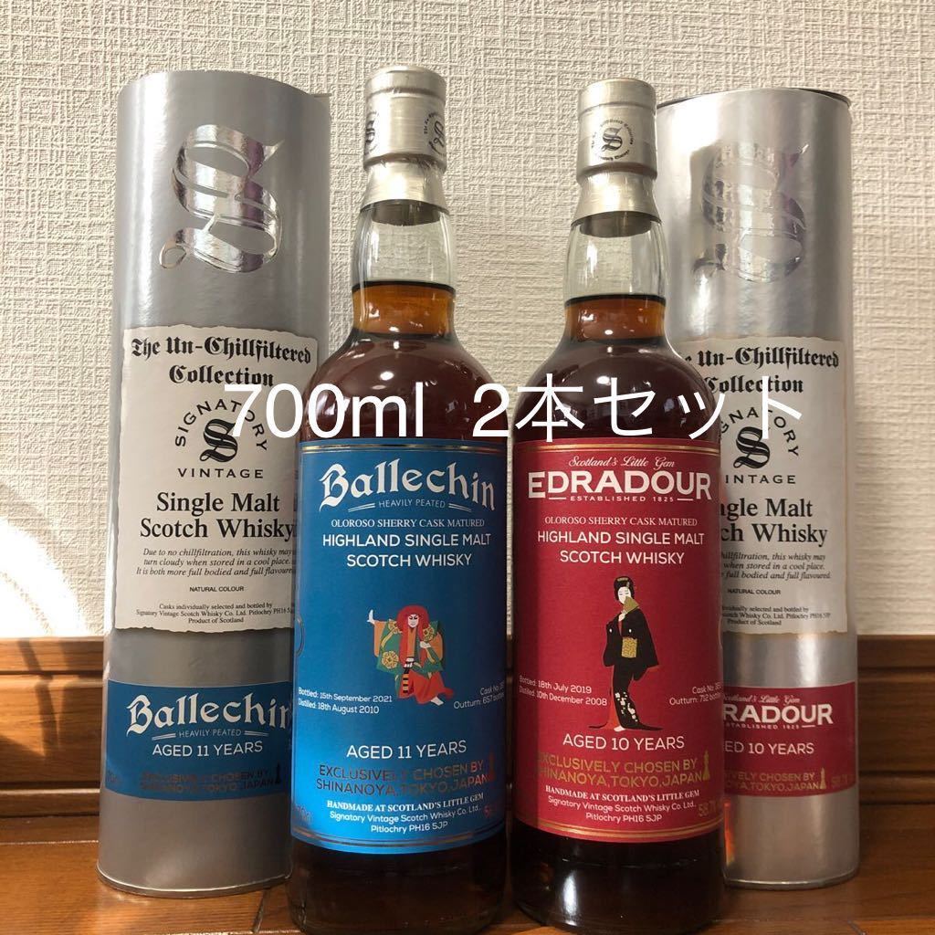 バレッヒェン　11年　2010-2021　& エドラダワー　10年　2008-2019 BALLECHIN EDRADOUR CASK STRENGTH_画像1