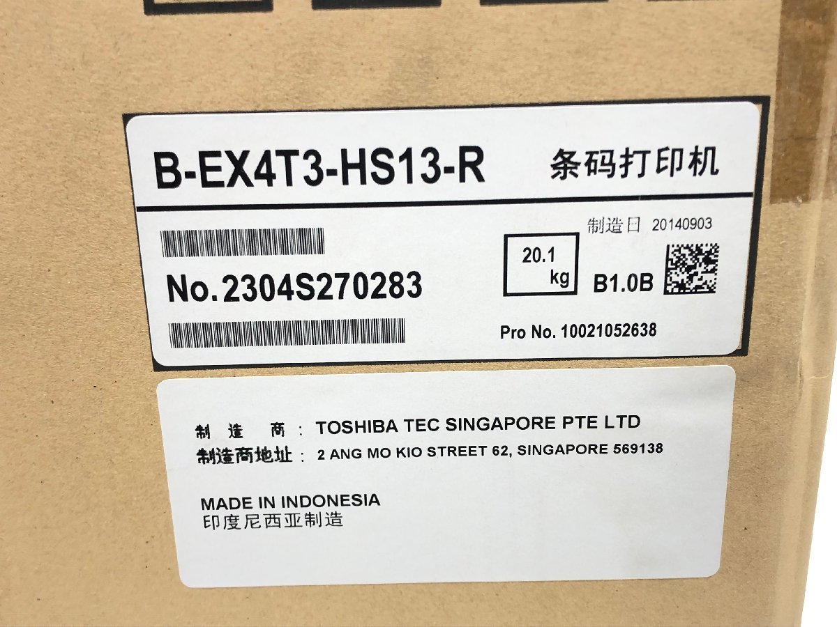 美品 東芝テック B-EX4T3-HS13-R バーコードプリンタ ラベルプリンタ■未使用品_画像4