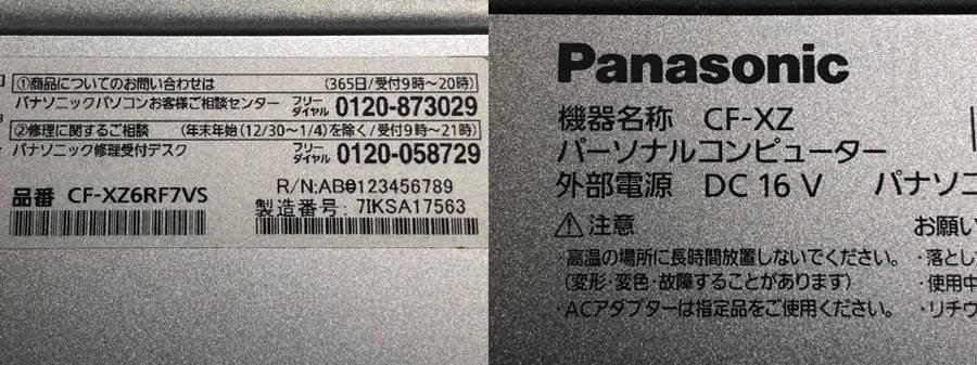 Panasonic CF-XZ6RF7VS Let's note　Core i5 7300U 2.60GHz■現状品_画像4