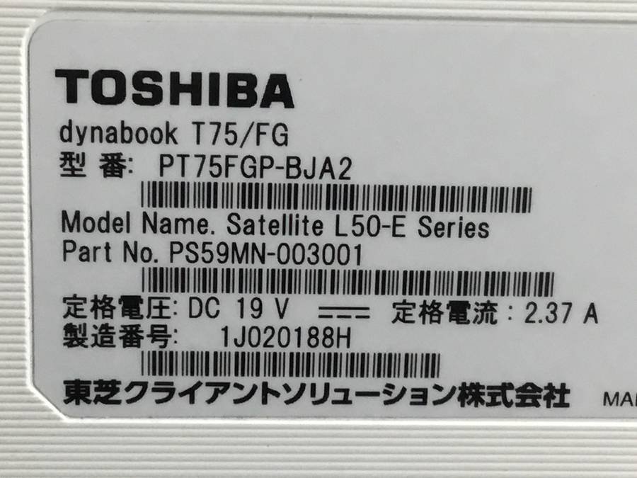 TOSHIBA PT75FGP-BJA2 dynabook T75/FG　Core i7 8550U 1.80GHz■現状品_画像4