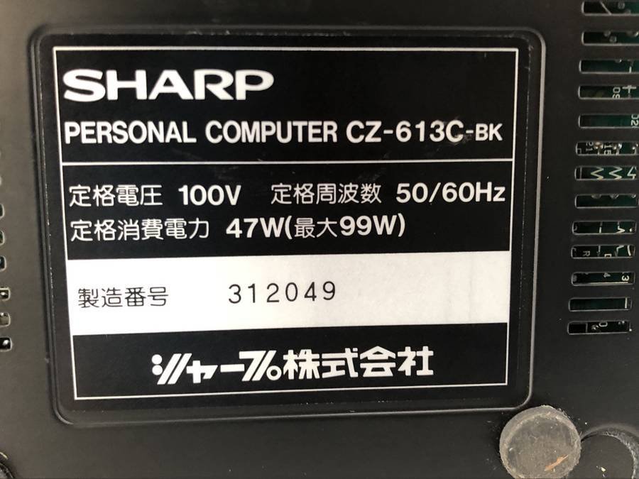 SHARP CZ-613C-BK 旧型PC X68000 EXPERT HD■現状品_画像4