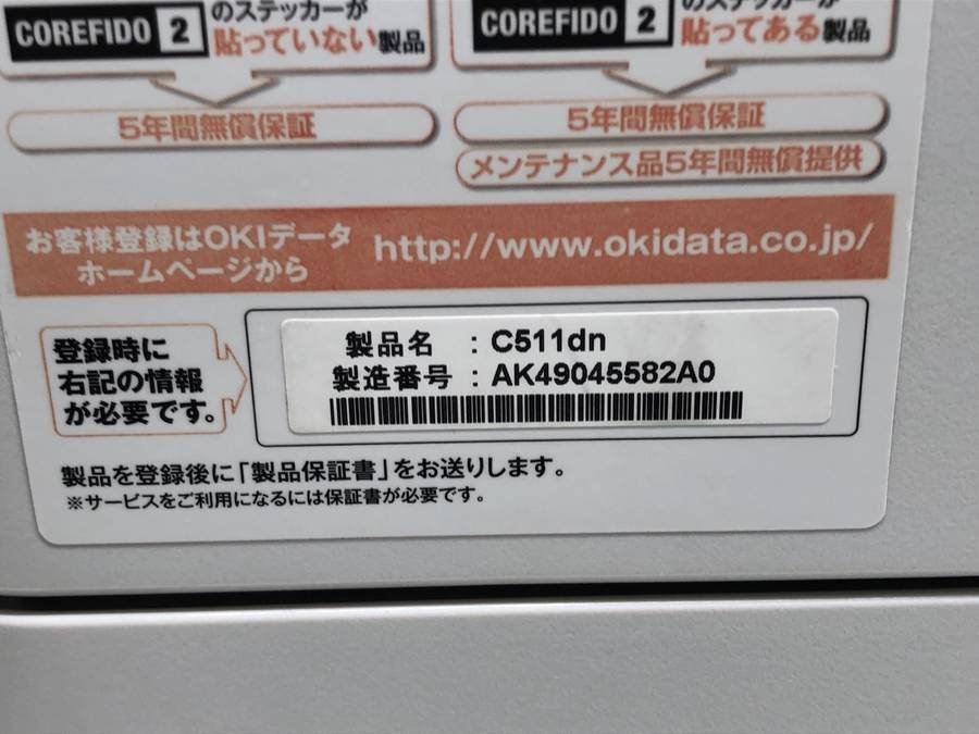 OKI C511dn カラーLEDプリンター COREFIDO■現状品【TB】_画像4