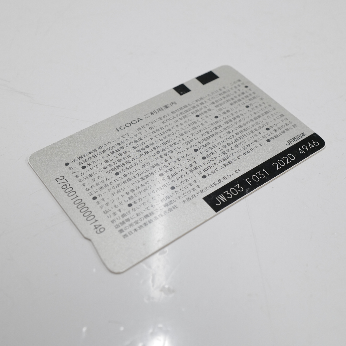ICOCA 初代 初期 旧デザイン USED美品 JR西日本 イコカ ICカード ICOCA 初代 初期 旧デザイン USED美品 JR西日本 イコカ ICカード