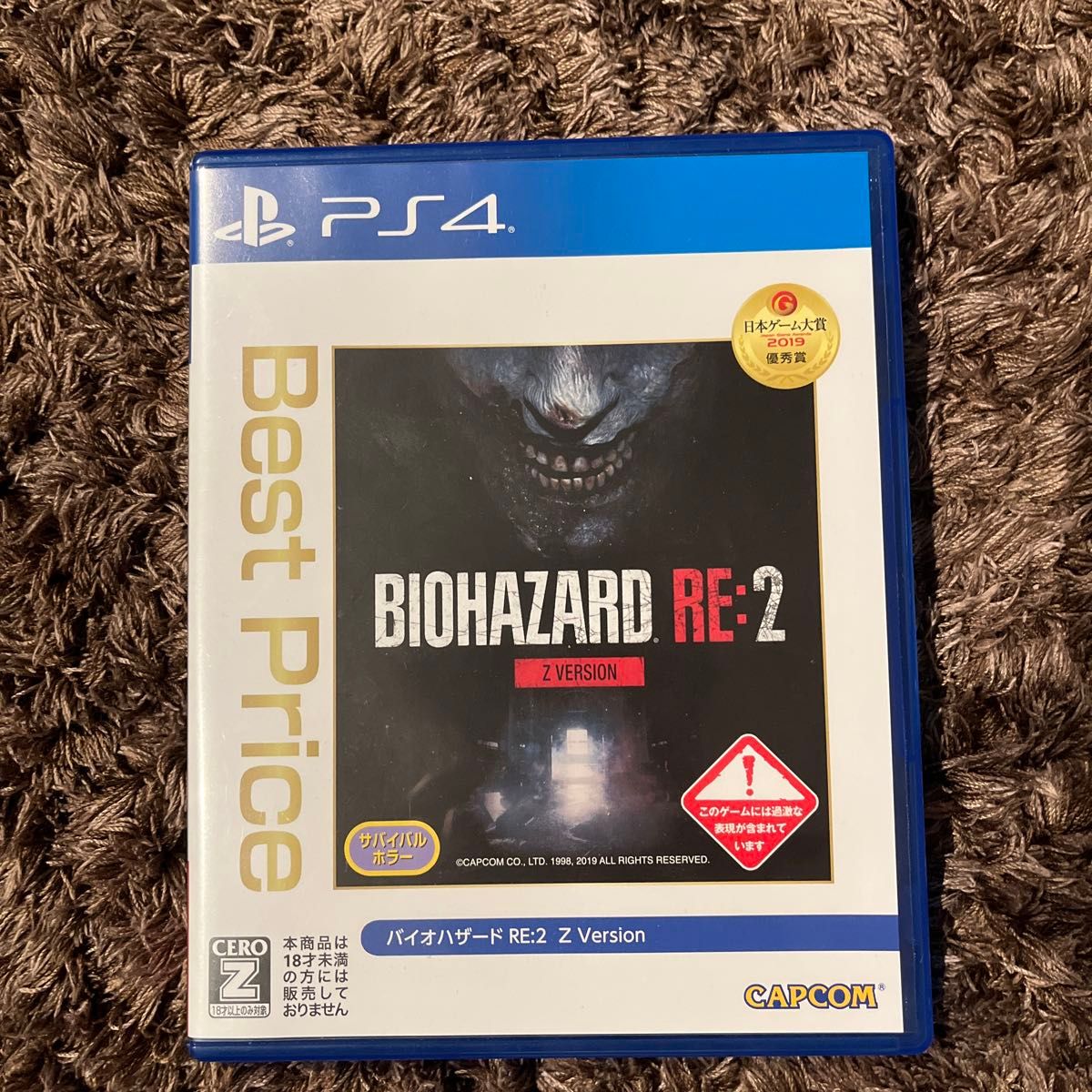 BIOHAZARD RE2  Z Version PS4