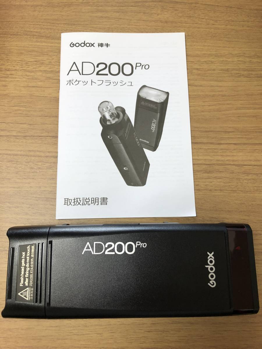 Godox AD200Pro ストロボ フラッシュ 200W ポケット スピードライト 高速同期 無線制御可能 日本語説明書付き ①_画像2