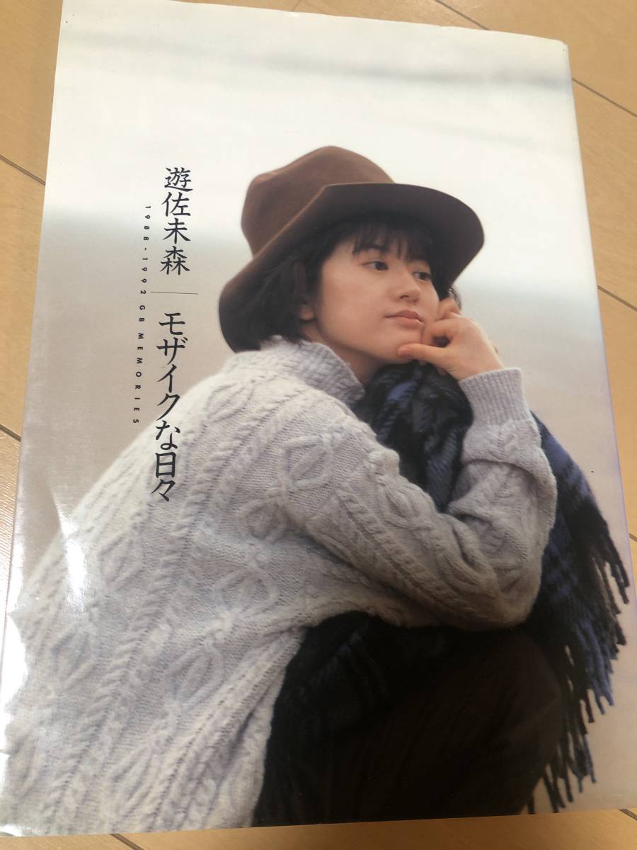 1992年 第一刷です 美品です
