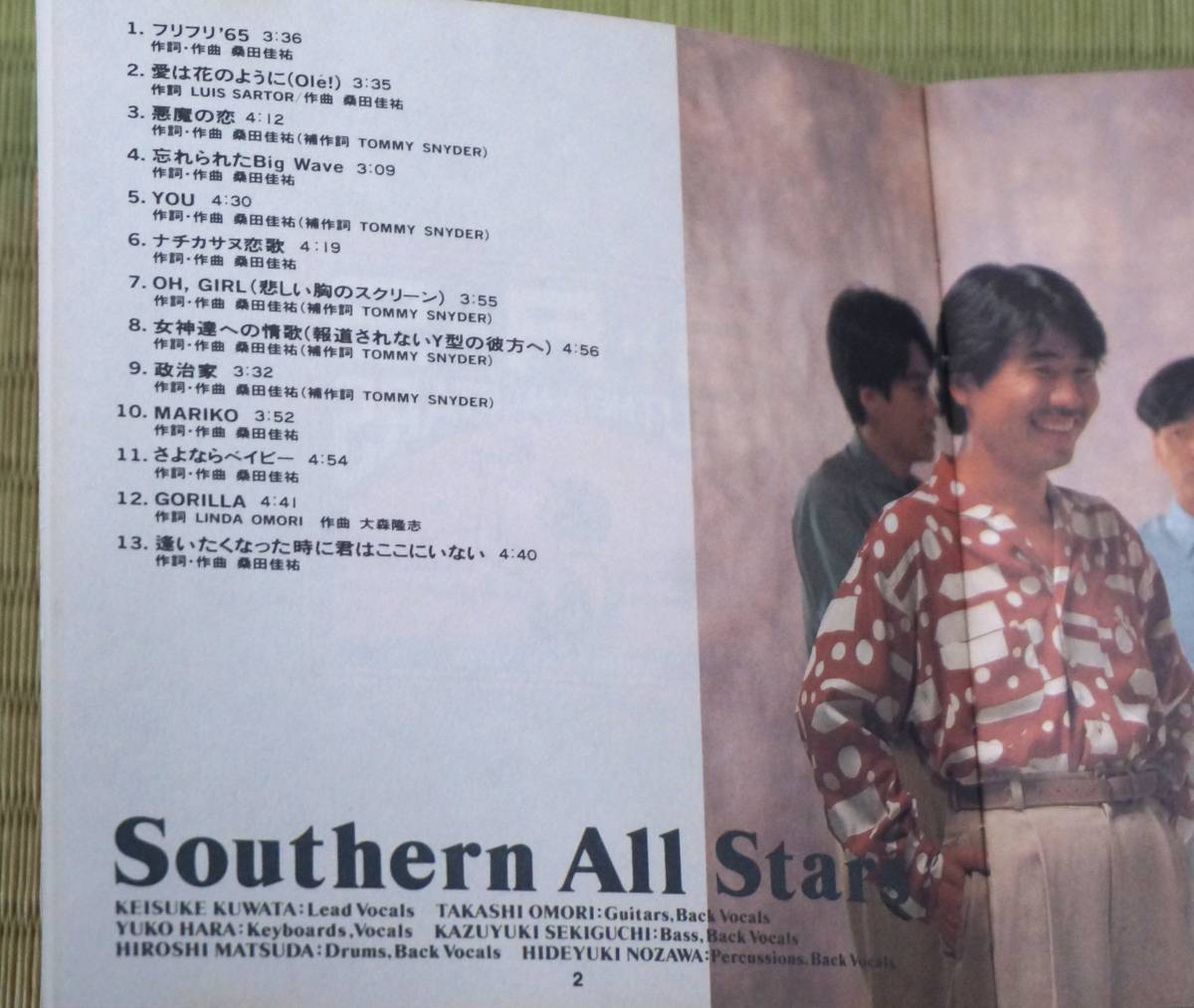 J-POP CD　2枚セット（山下達郎、サザンオールスターズ）_画像9