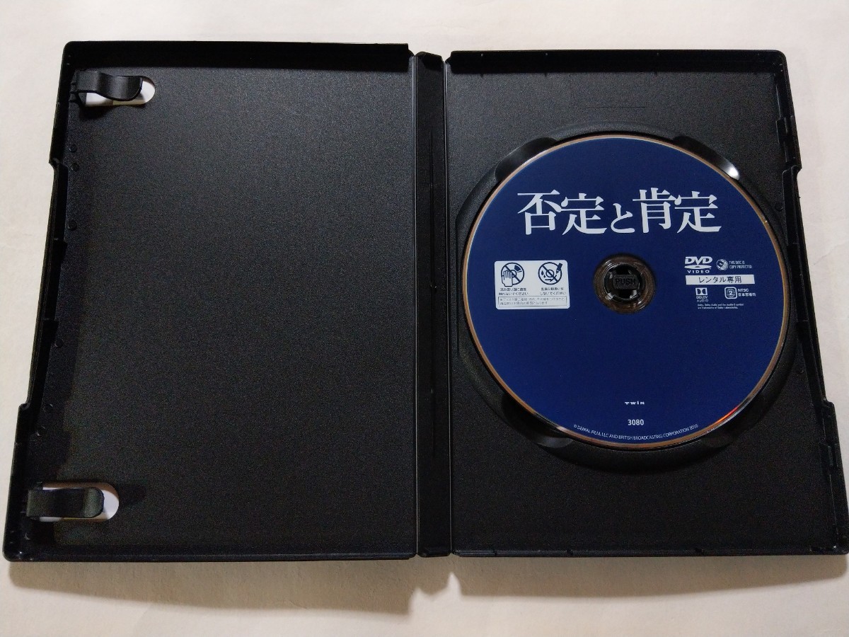 DVD【否定と肯定】レンタル落ち 傷多数 英語音声／日本語吹替・字幕 否定と肯定 英語音声／日本語吹替・字幕 レイチェル・ワイズ(田中敦子)_画像3