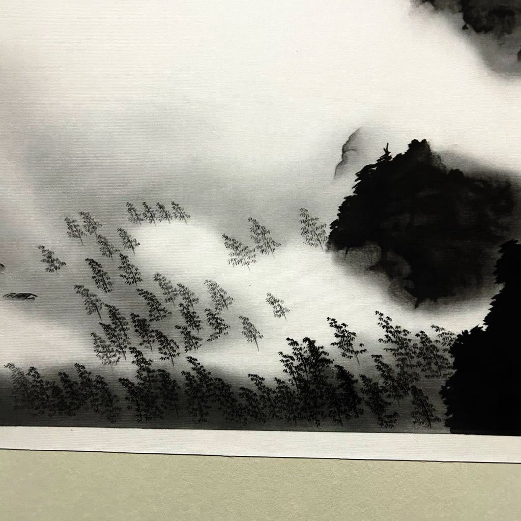 日本画 山水画 大判 Bibian 比比昂 - 横山大観 雨霽る 日本画 複製画 大塚巧藝社
