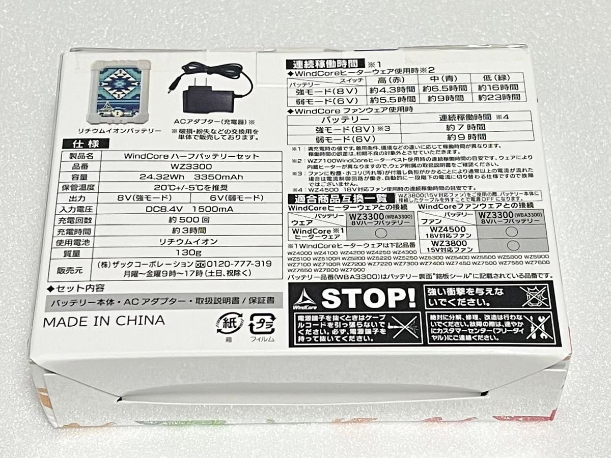 ほぼ未使用 ワークマン WindCore ハーフバッテリー セット ほぼ未使用 ワークマン WindCore ハーフバッテリー セット