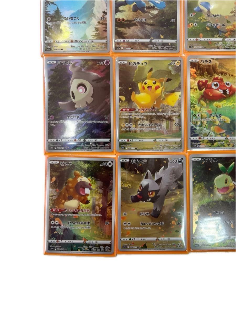極美品】ピカチュウARセットV STAR ユニバース 幻9枚パック+ 極美品】ピカチュウARセットV STAR ユニバース 幻9枚パック+