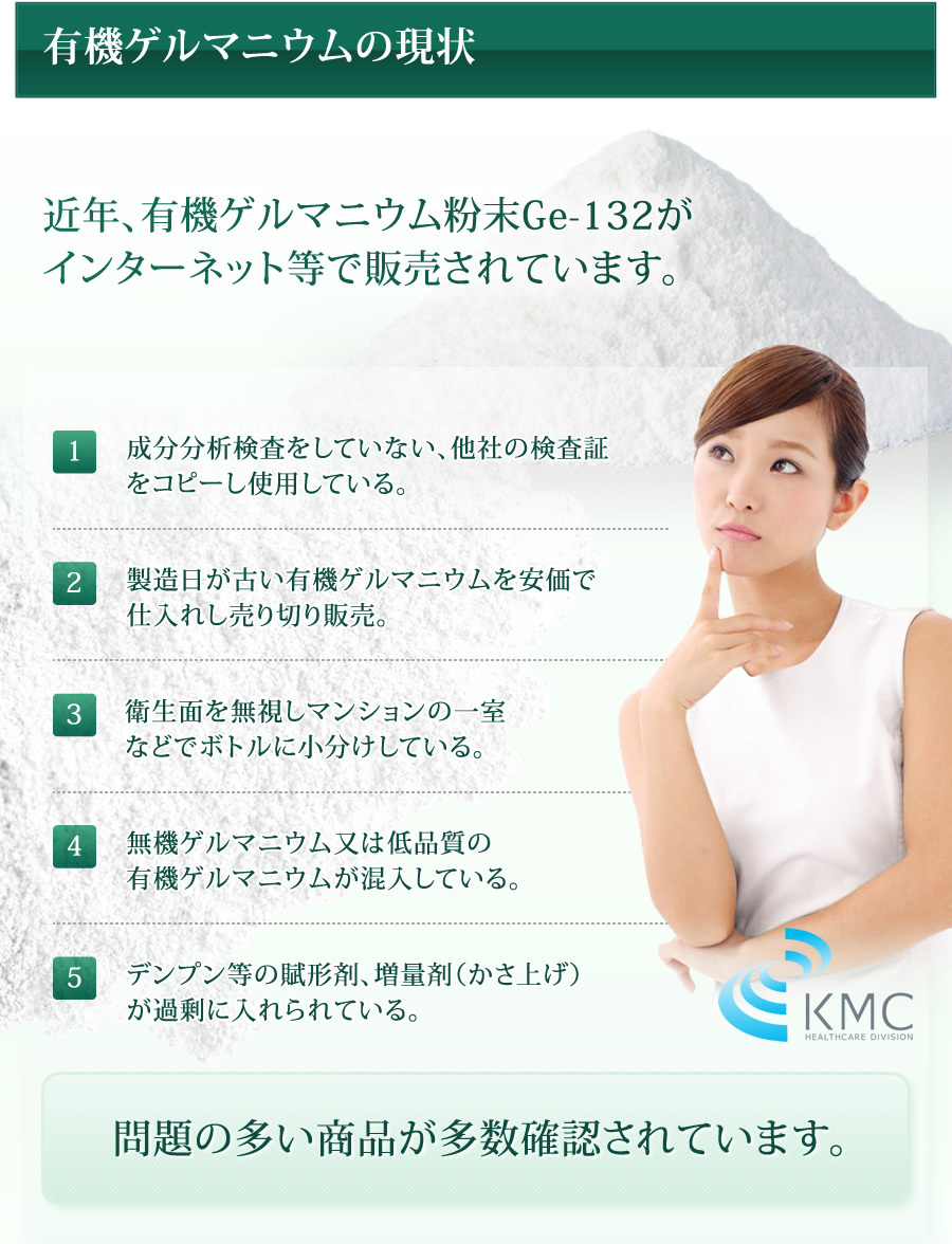 有機ゲルマニウム粉末 Ge132 100ｇ・50g(50,000mg)×2 ゲルマニウム温浴専用・高品質・国内分析検査済み_画像2