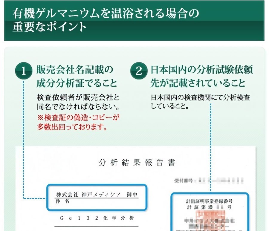 有機ゲルマニウム粉末 Ge132 100ｇ・50g(50,000mg)×2 ゲルマニウム温浴専用・高品質・国内分析検査済み_画像6