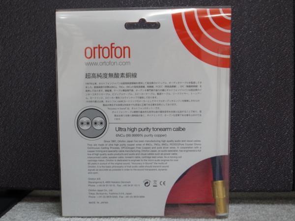 Ortofon オルトフォン 6NX-TSW1010 トーンアームケーブル 日本製 新品_画像6