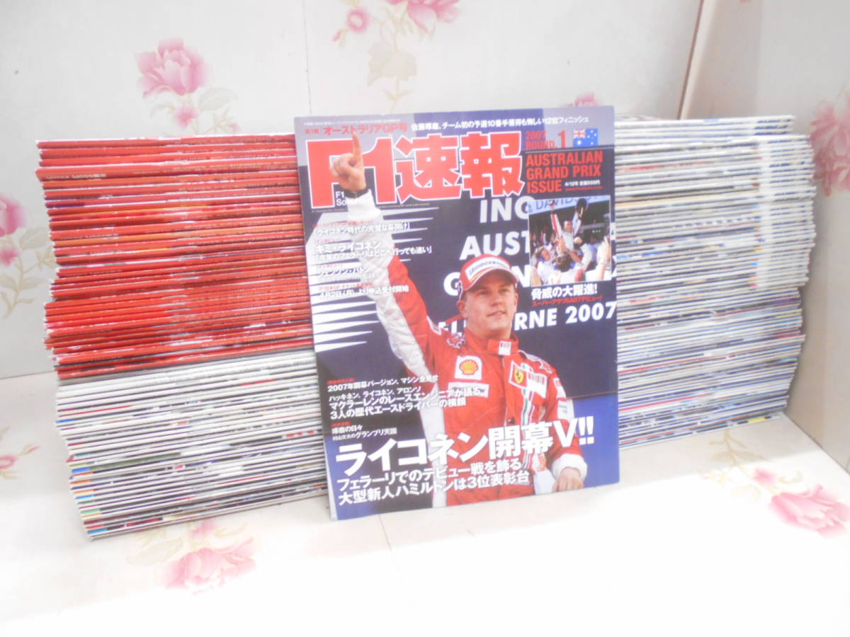 4◎▲/F1速報　まとめて148冊セット（抜けなし）/2007～2014年/三栄書房_画像1