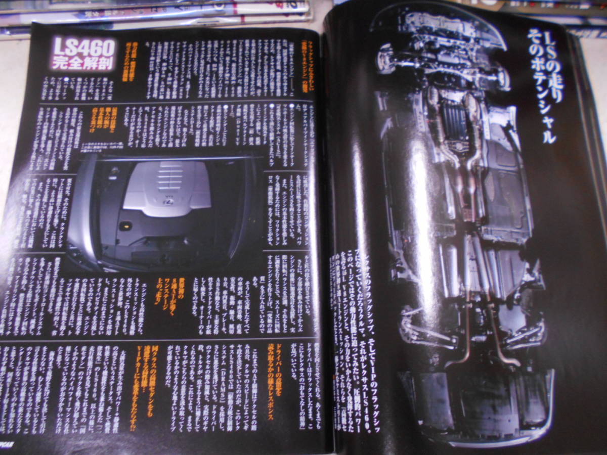 5◎○/月刊VIP CAR/ビップカー　2006年12月号から2014年2月号まで不揃い50冊以上まとめて/付録なし_画像3