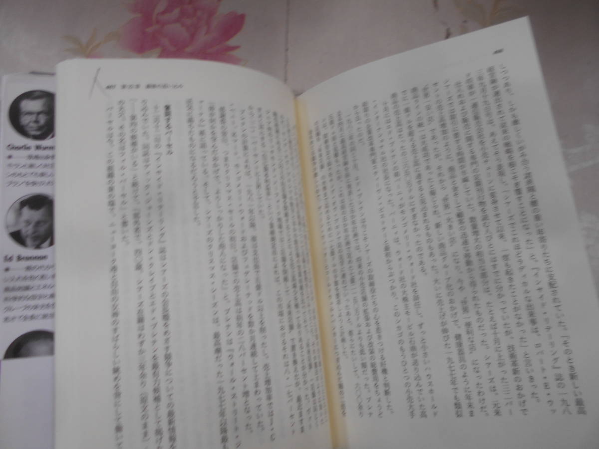 5◎○/2/政治学・経済学・社会学他50冊以上まとめて/日本国家財務省官僚利権消費税中国アメリカトヨタ自己啓発食品原発外務省投資ほか_画像5